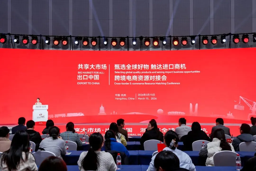达成意向订单322亿元!“共享大市场・出口中国”之“浙里买全球・消费启杭”活动圆满落幕