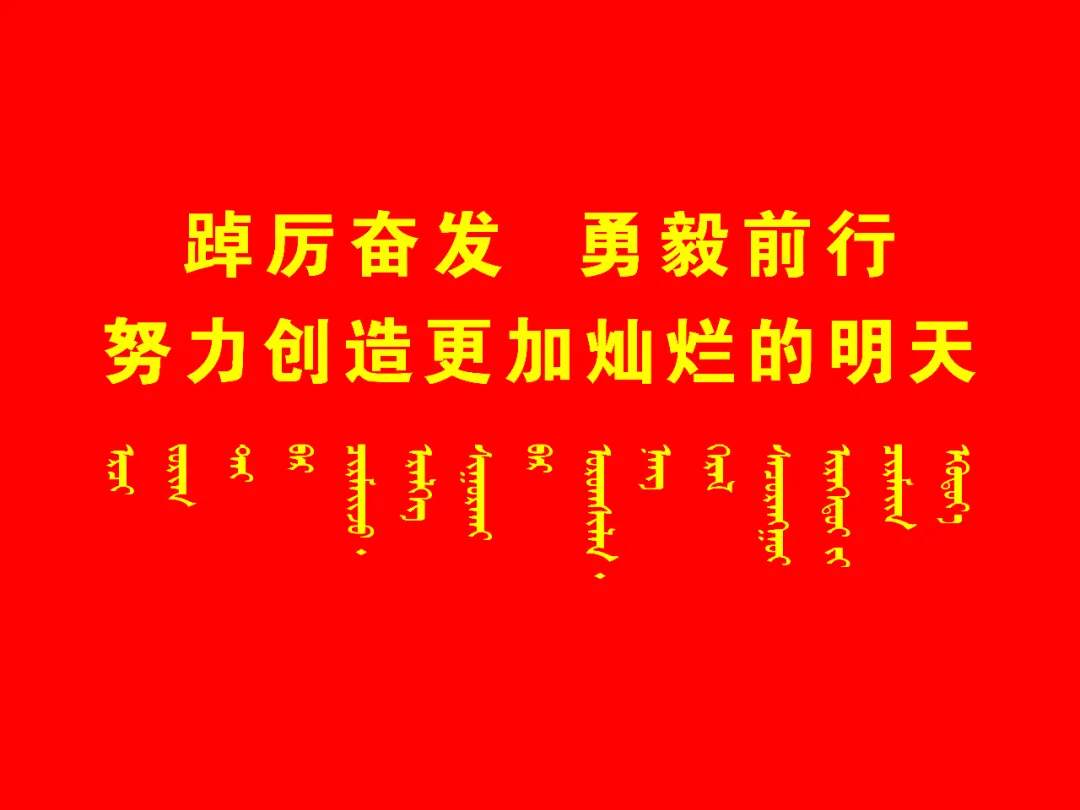 鄂托克旗市场监督管理局规范“五一”节日期间价格行为提醒告诫书