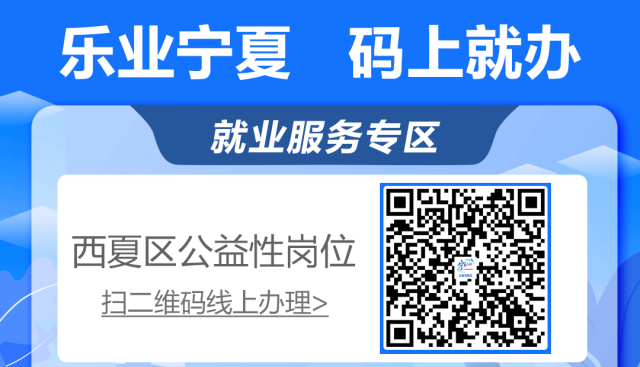 3月18日“就”在西夏|西夏区灵活就业市场、兴泾镇零工市场岗位推荐