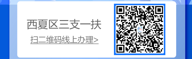 3月18日“就”在西夏|西夏区灵活就业市场、兴泾镇零工市场岗位推荐
