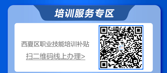 3月18日“就”在西夏|西夏区灵活就业市场、兴泾镇零工市场岗位推荐