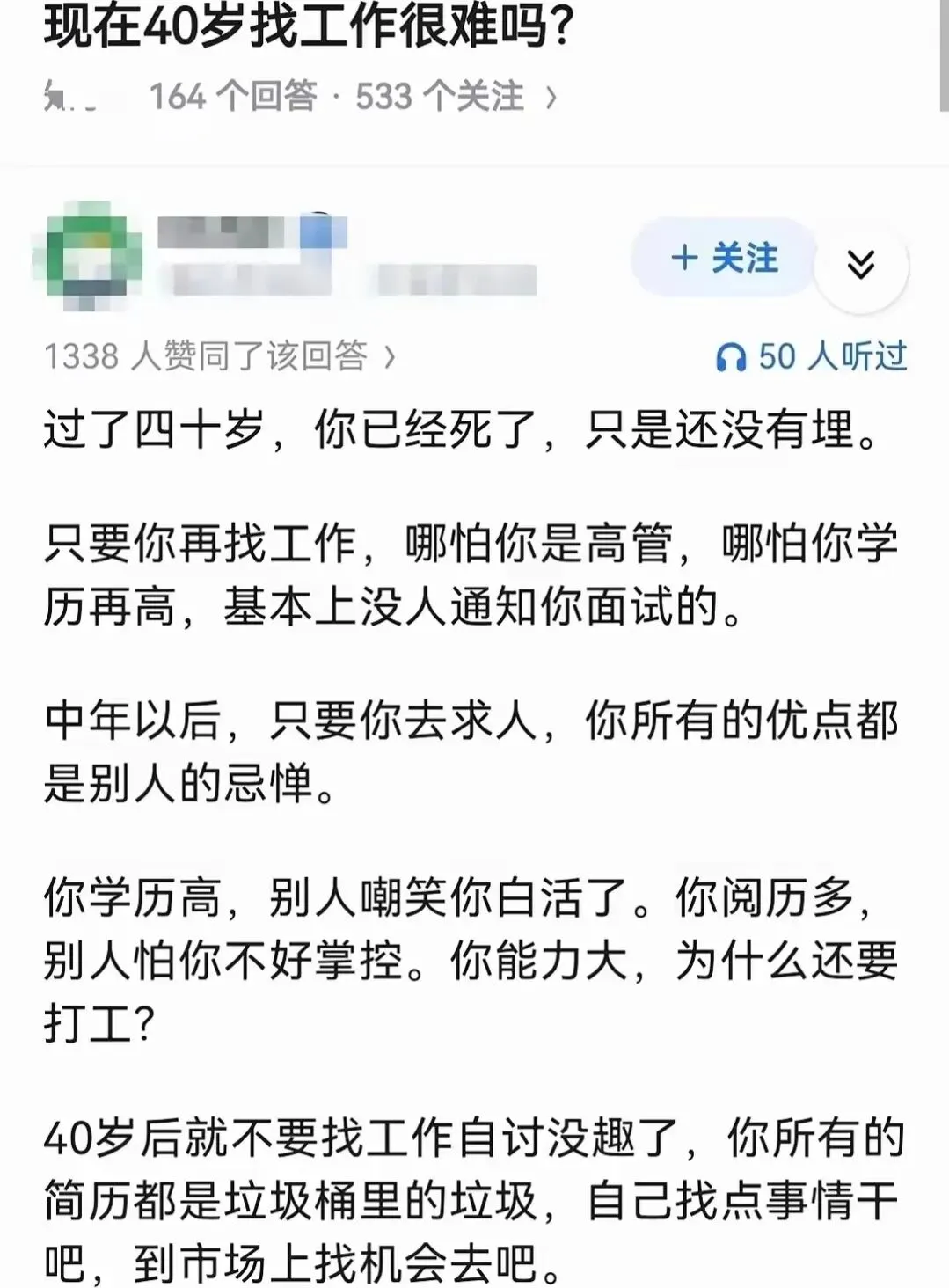 现在的就业市场挺搞笑的.