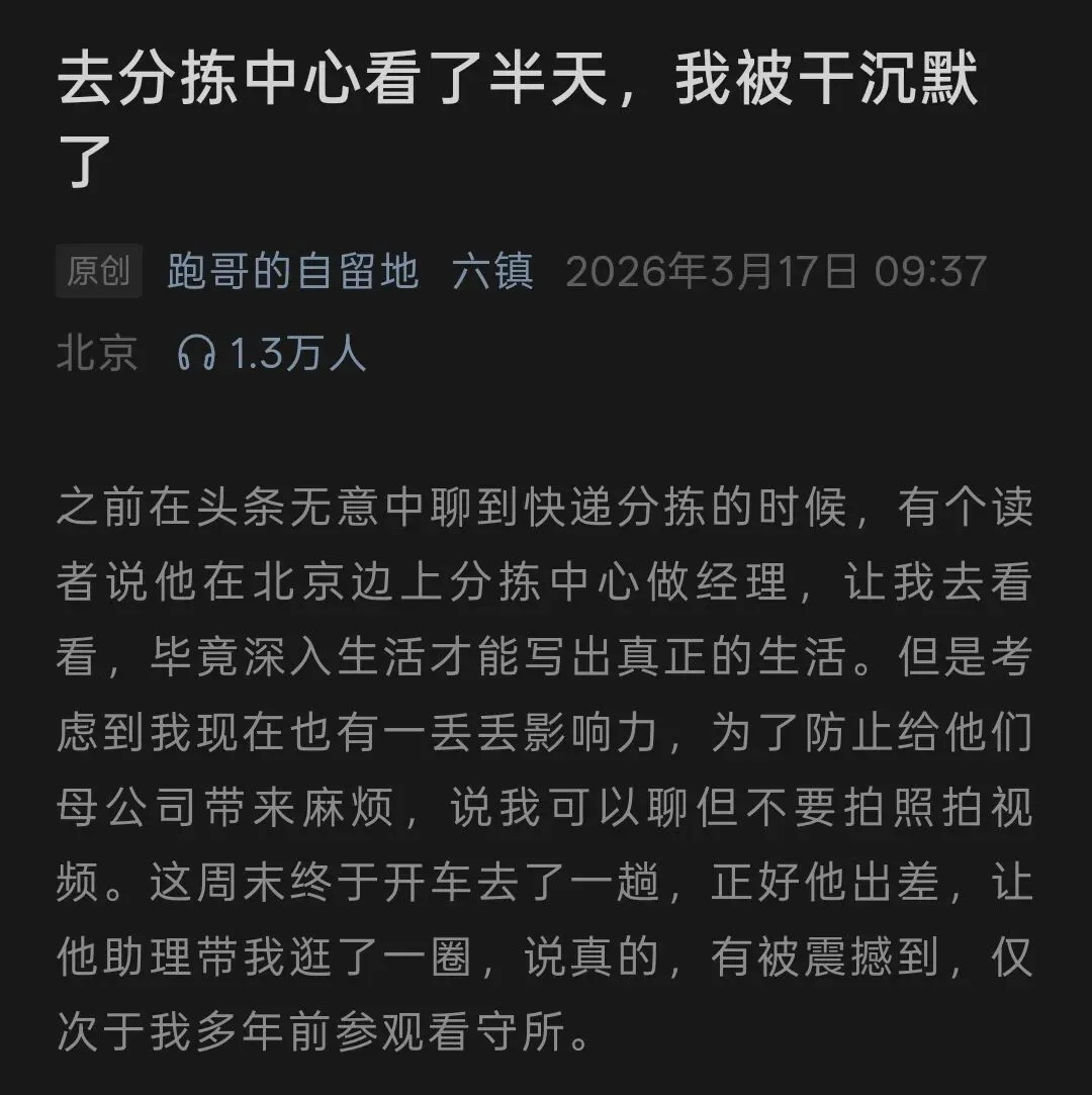 现在的就业市场挺搞笑的.