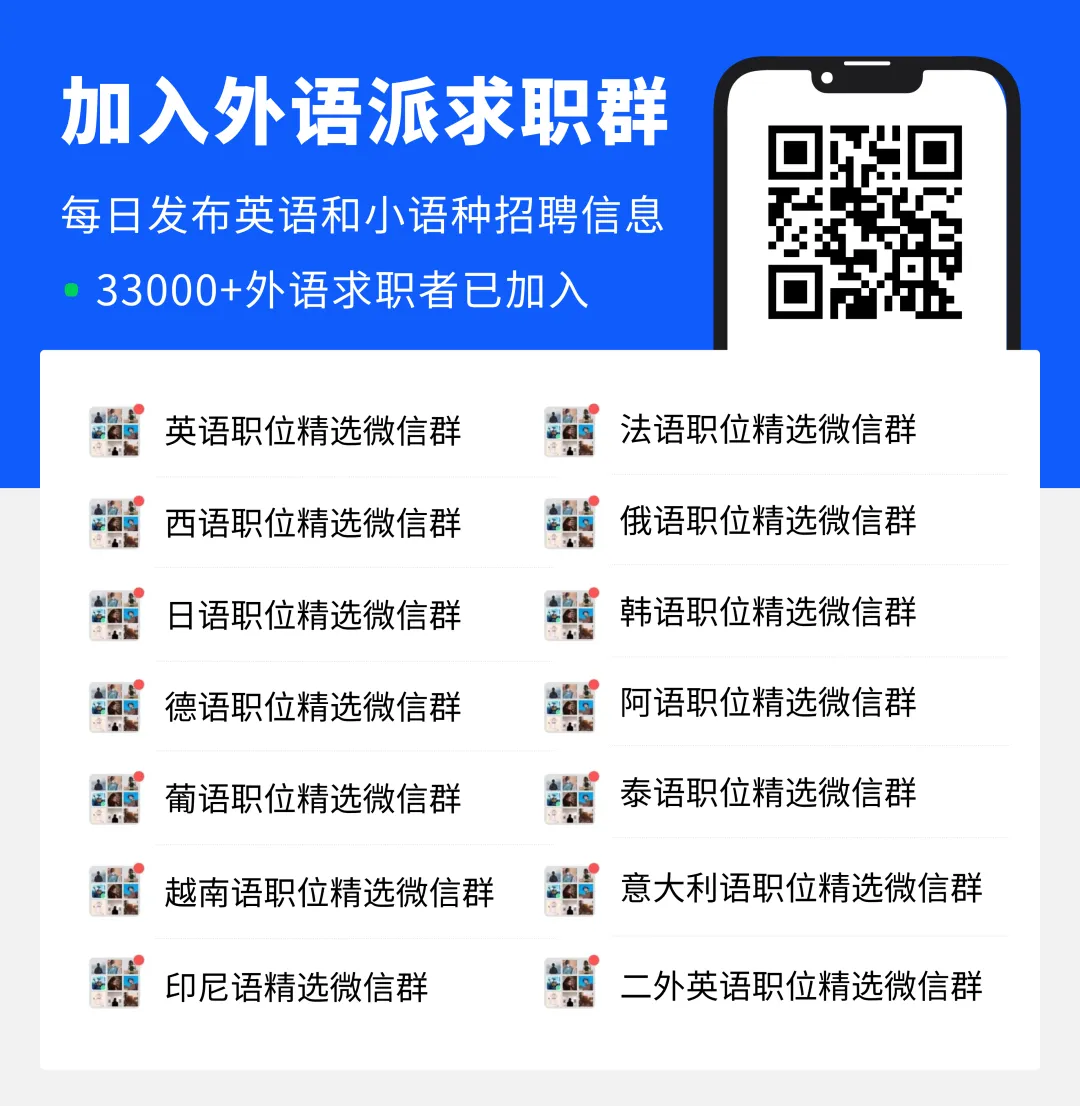 西语海外营销经理招聘