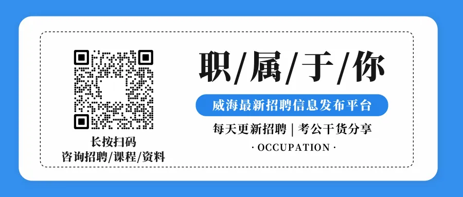 【威海招聘】烟台银行招聘营销人员,不限专业,大专就能报