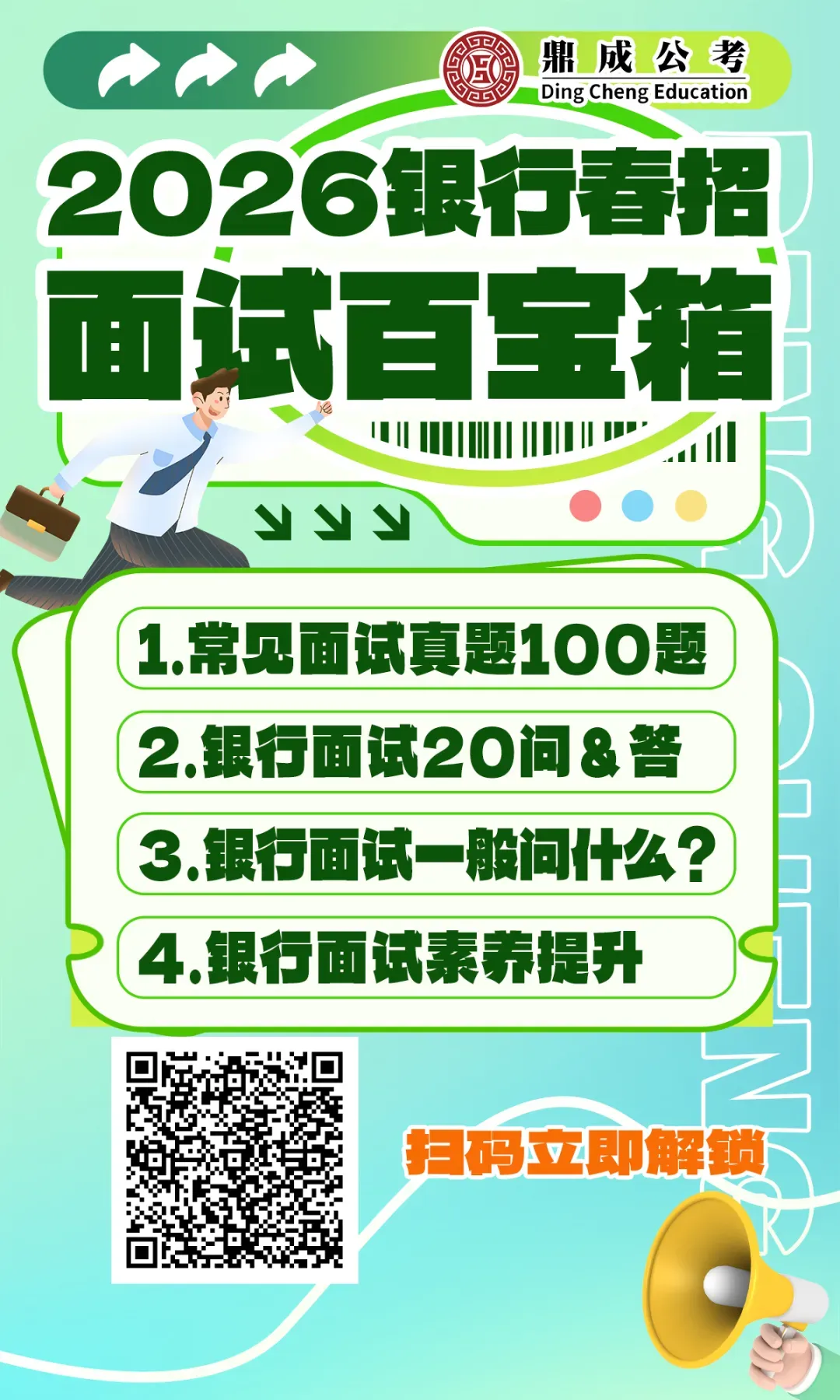 【威海招聘】烟台银行招聘营销人员,不限专业,大专就能报