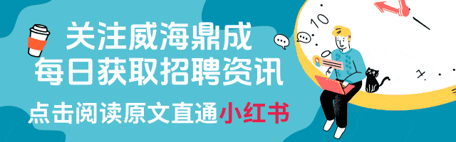 【威海招聘】烟台银行招聘营销人员,不限专业,大专就能报