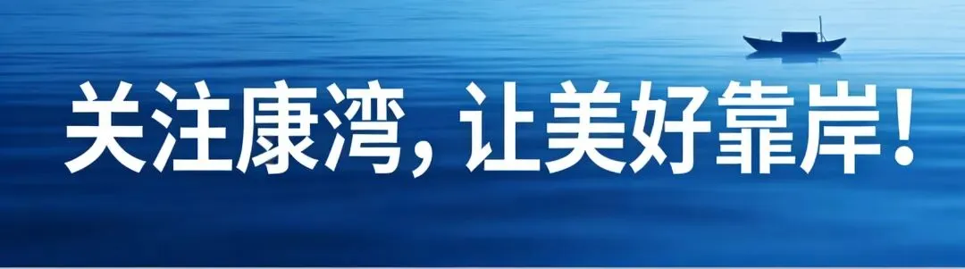 青岛康养旅居产业:从政策蓝图到市场实践的“中国康湾”之路