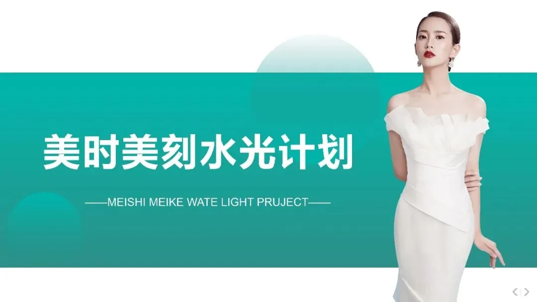 揭秘明星水光:美容市场的明日之星