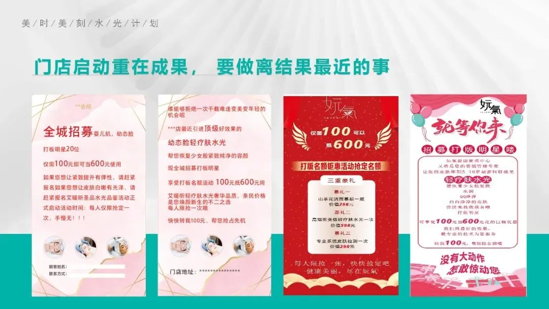 揭秘明星水光:美容市场的明日之星