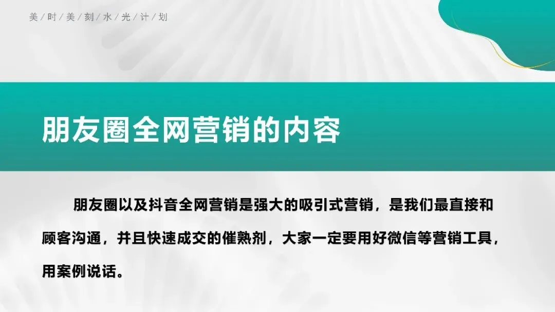 揭秘明星水光:美容市场的明日之星