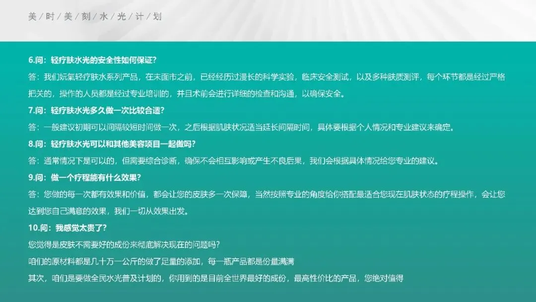 揭秘明星水光:美容市场的明日之星