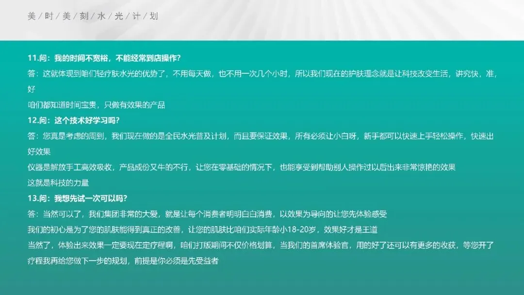 揭秘明星水光:美容市场的明日之星