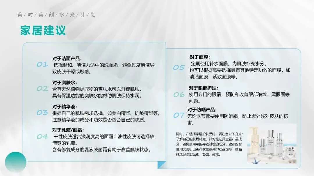 揭秘明星水光:美容市场的明日之星