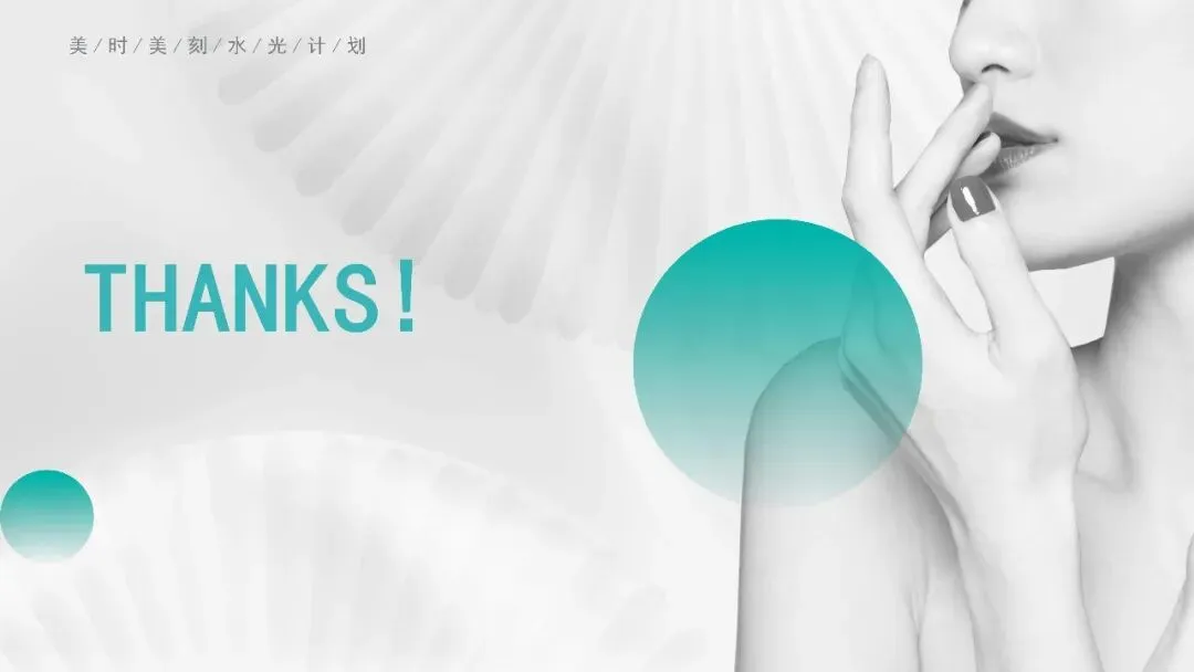 揭秘明星水光:美容市场的明日之星