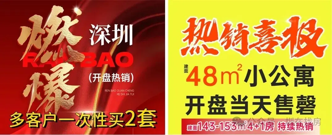 坂田绝版小洋楼|碧桂园荣汇营销中心全新开放暨开盘 热销全城