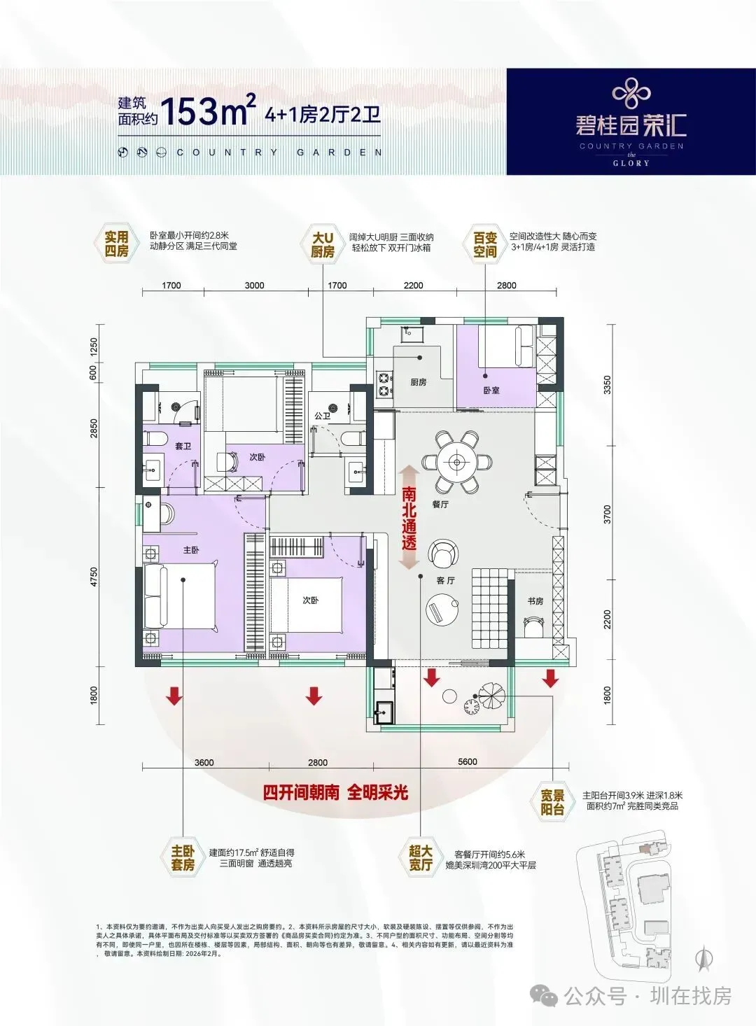 坂田绝版小洋楼|碧桂园荣汇营销中心全新开放暨开盘 热销全城