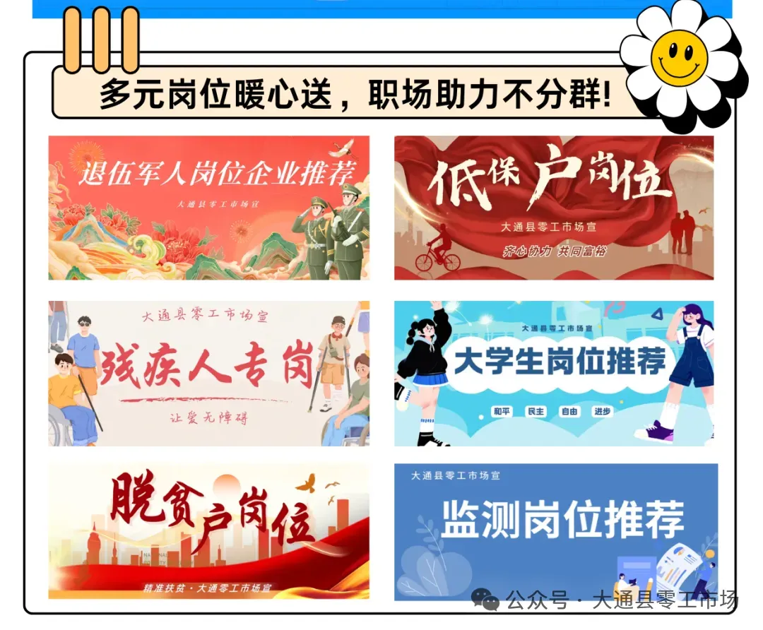 大通县零工市场招聘信息发布(2026.3.18)