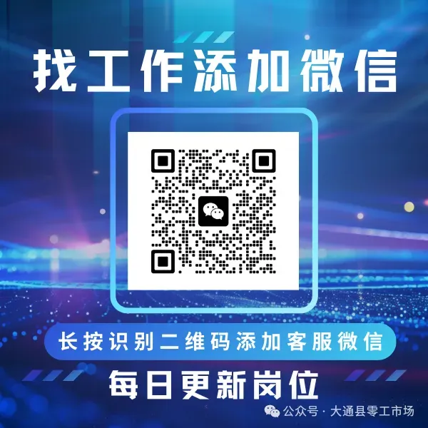 大通县零工市场招聘信息发布(2026.3.18)