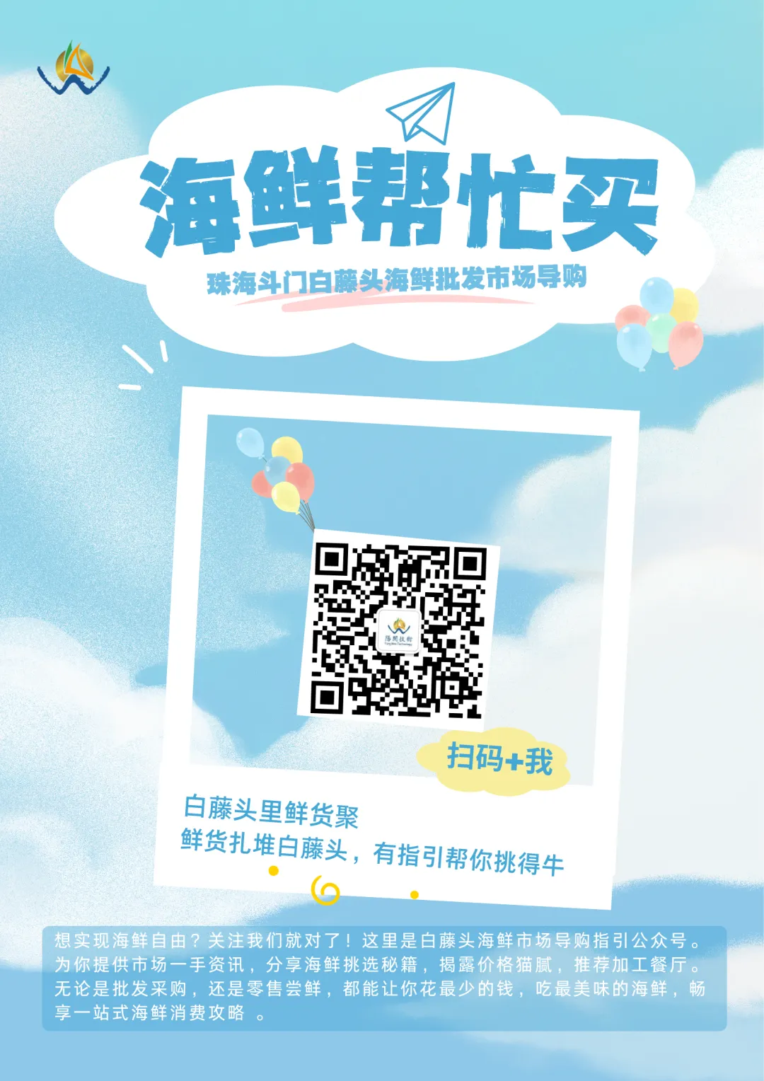珠海白藤头水产批发市场白贝全攻略:从顶流市场采购到餐桌美味,揭秘鲜味密码、采购秘籍与神仙吃法,每口都是大海馈赠