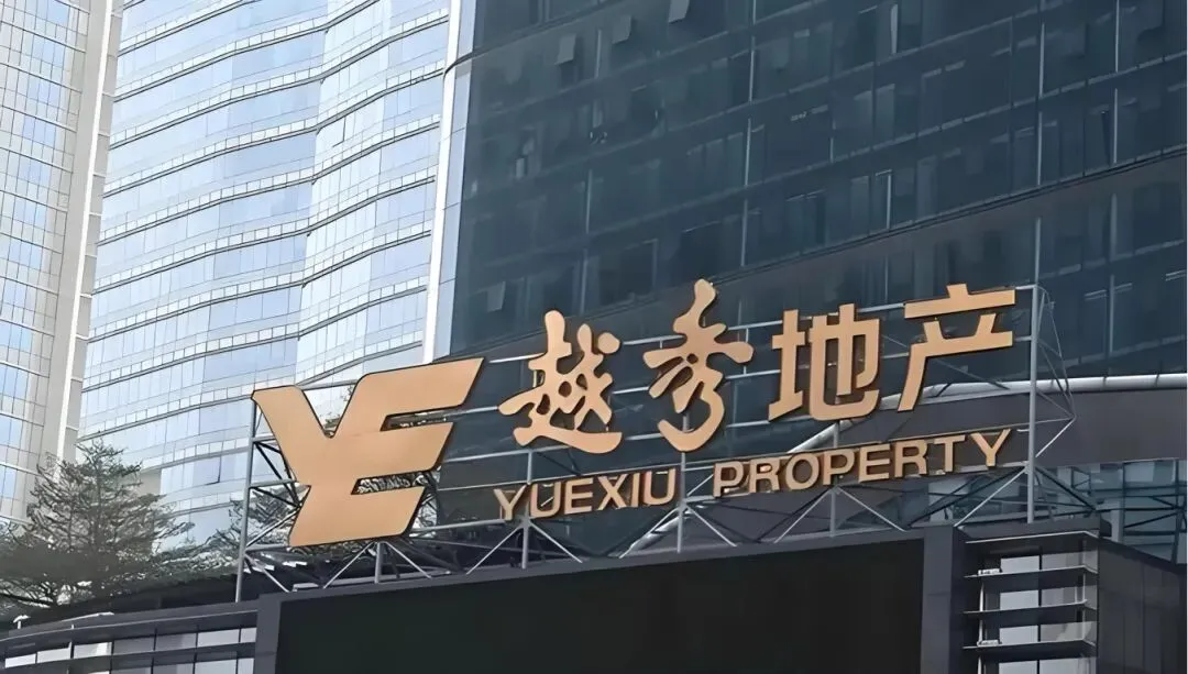 越秀地产:集团营销总经理调任广州区域,区域销售业绩不佳?