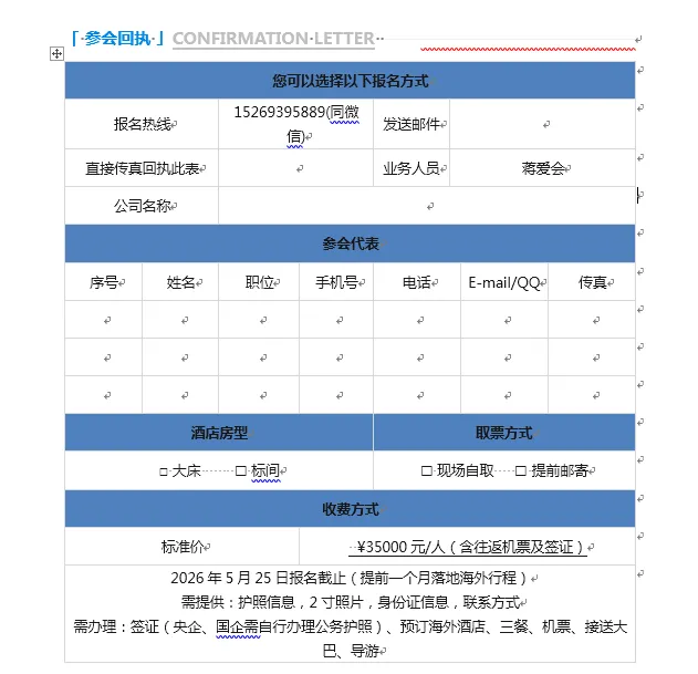 隆众2026.6.22俄罗斯天然气海外市场走访