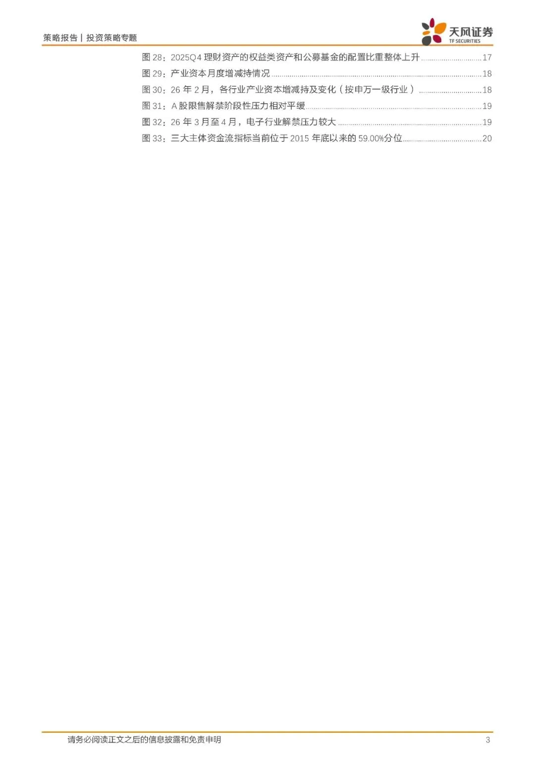 A股七大资金主体面面观:市场在等什么?