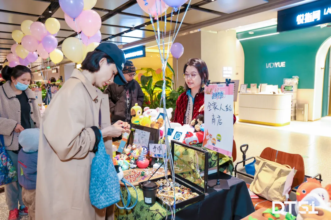 华联股份旗下DT51亲子跳蚤市场温情回顾,那些藏在“摊”玩里的成长与欢喜
