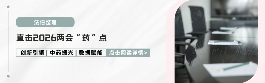 中国创新药市场格局与发展