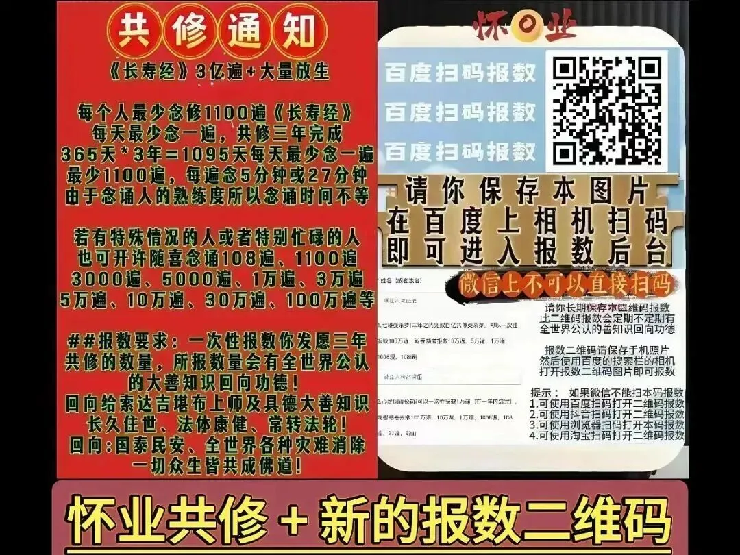 警惕虚假“大师”和信仰营销~