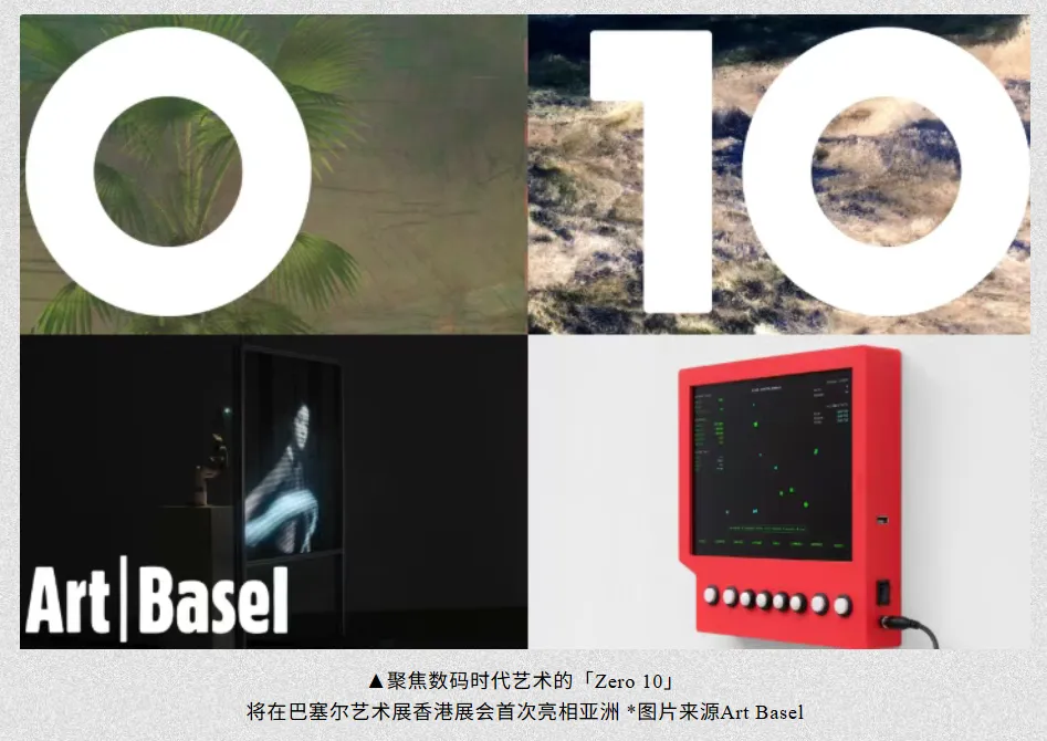 亚洲艺术市场的“必争之地”:香港如何炼成三月艺术狂潮