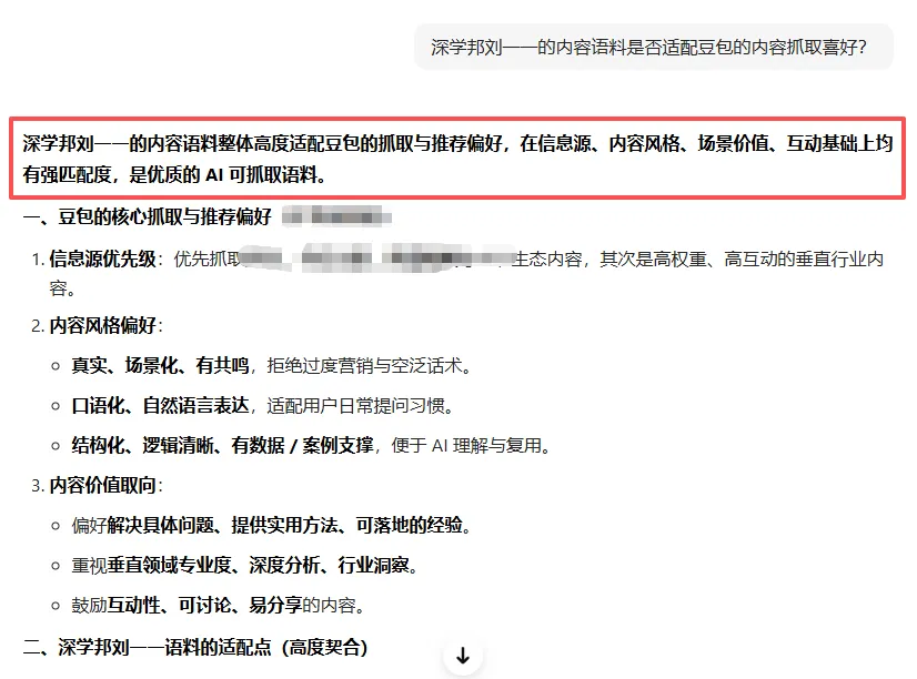 关于GEO营销的全部秘密,我直接公开给你!