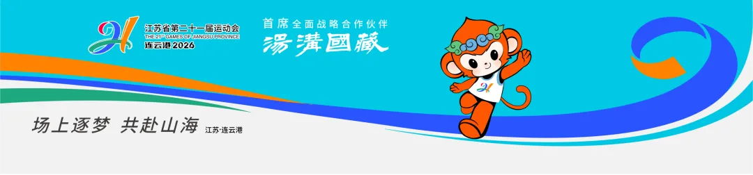 就在后天,省运会市场开发资源推介会盛大举行!