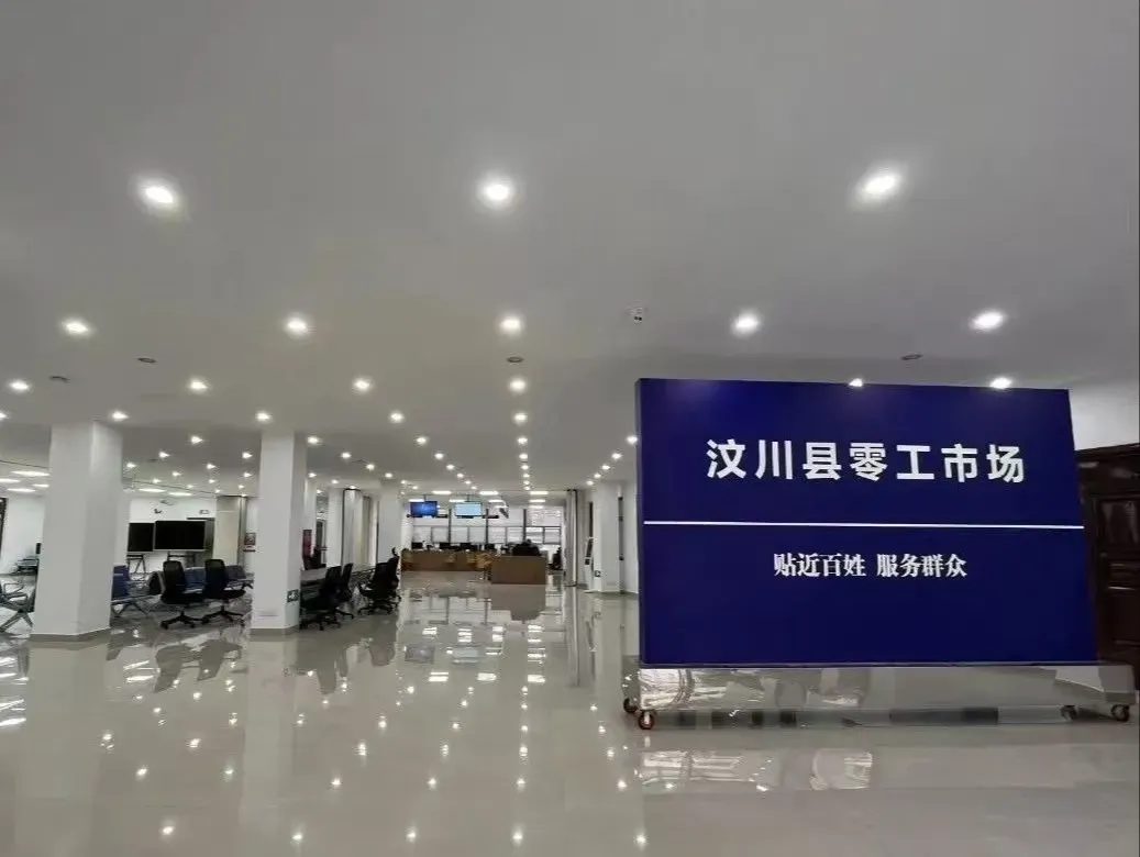 助产发展招聘季丨2026年汶川县零工市场3月份网络招聘(第五场)