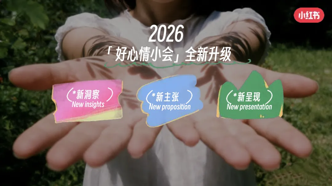 从话题到落地:小红书38营销破局,共建女性友好＂身边绿洲＂
