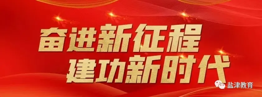昭通市市场监督管理局 昭通市教育体育局关于对“校园餐”重大违法行为举报奖励的公告