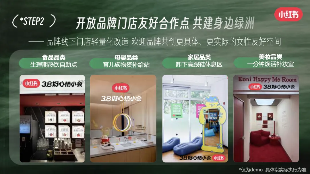 从话题到落地:小红书38营销破局,共建女性友好＂身边绿洲＂