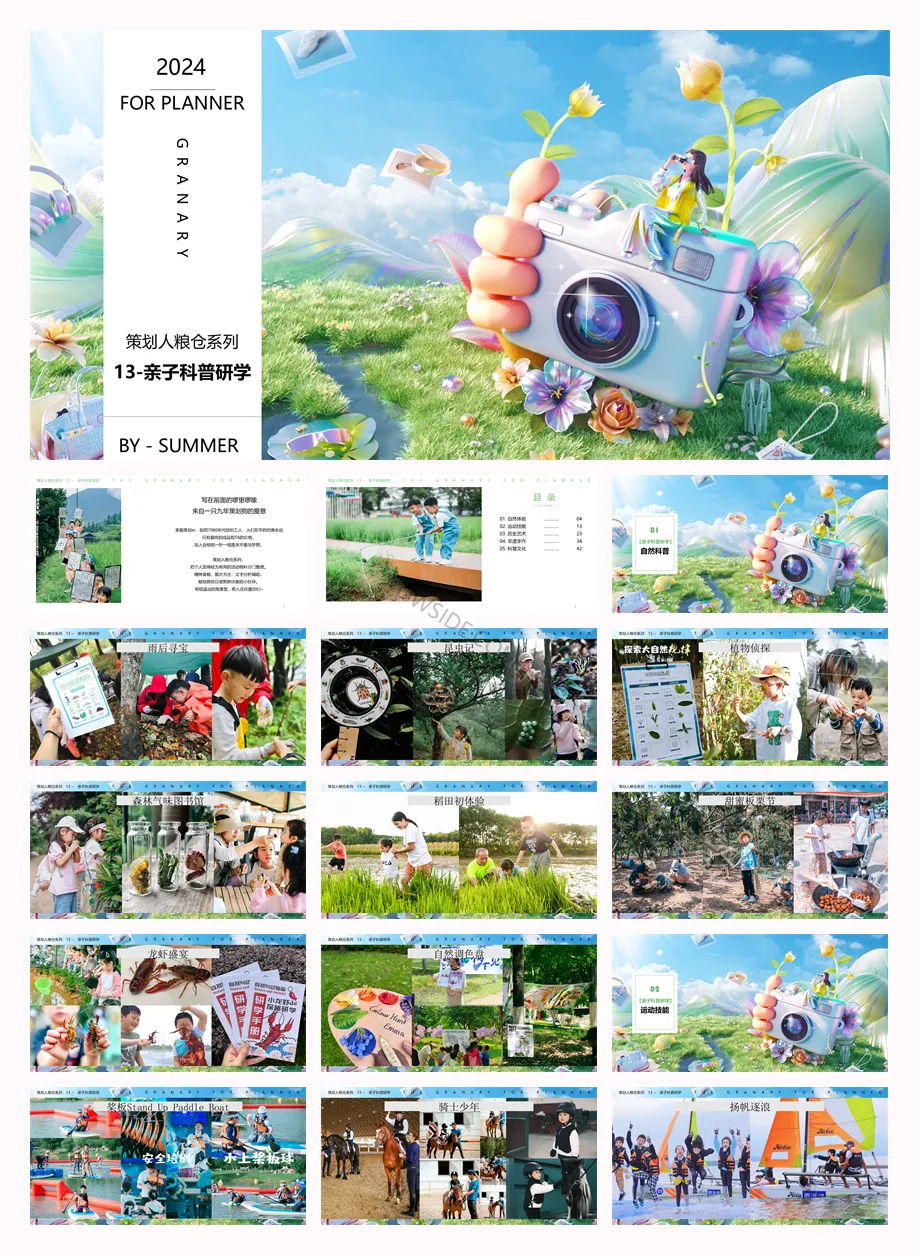 2026年母亲节活动策划营销PPT方案合集(52份)