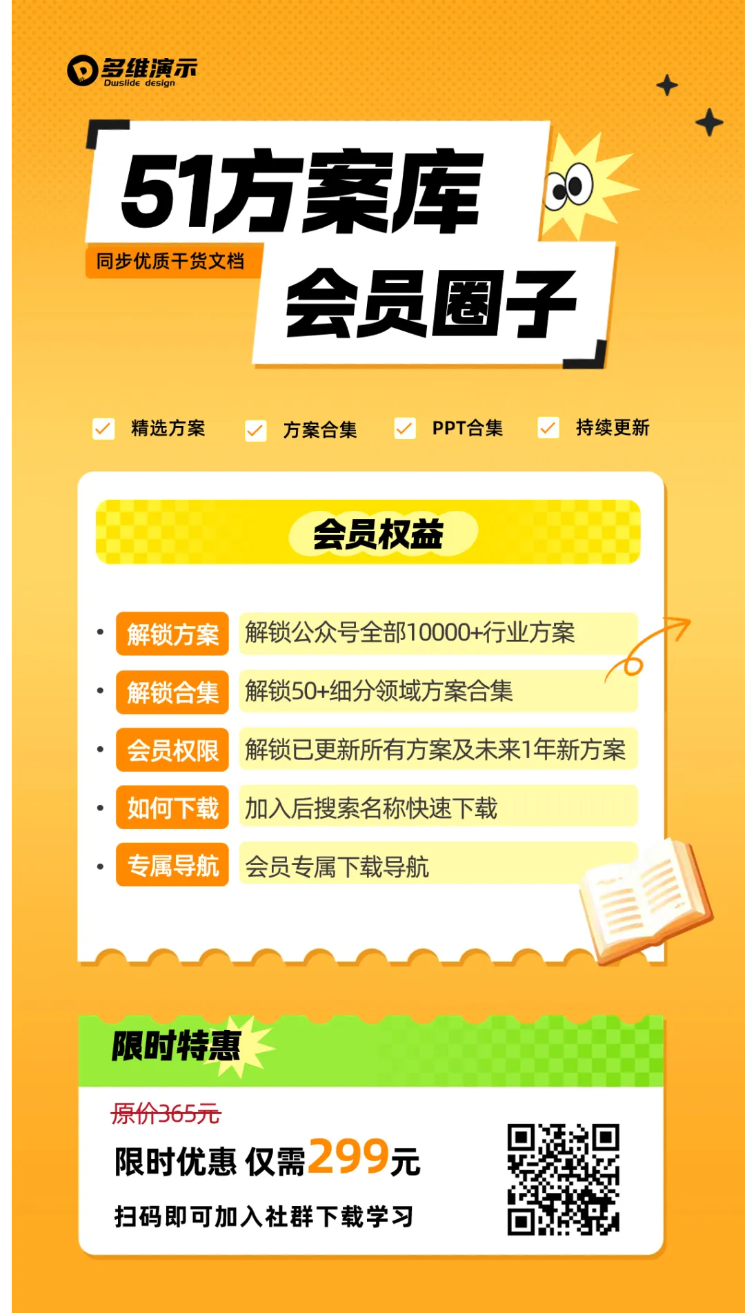 2026年母亲节活动策划营销PPT方案合集(52份)