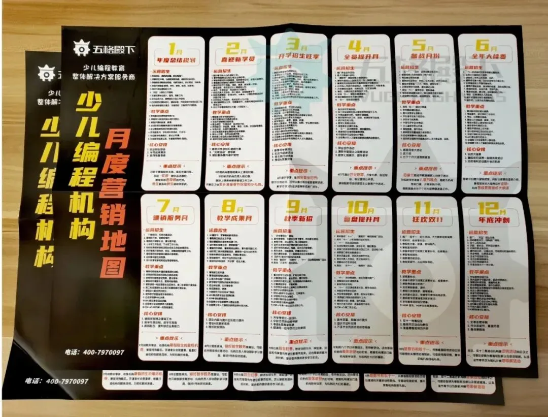 免费领!科创赛事规划+月度营销地图,2026编程机构必备的“通关地图”.