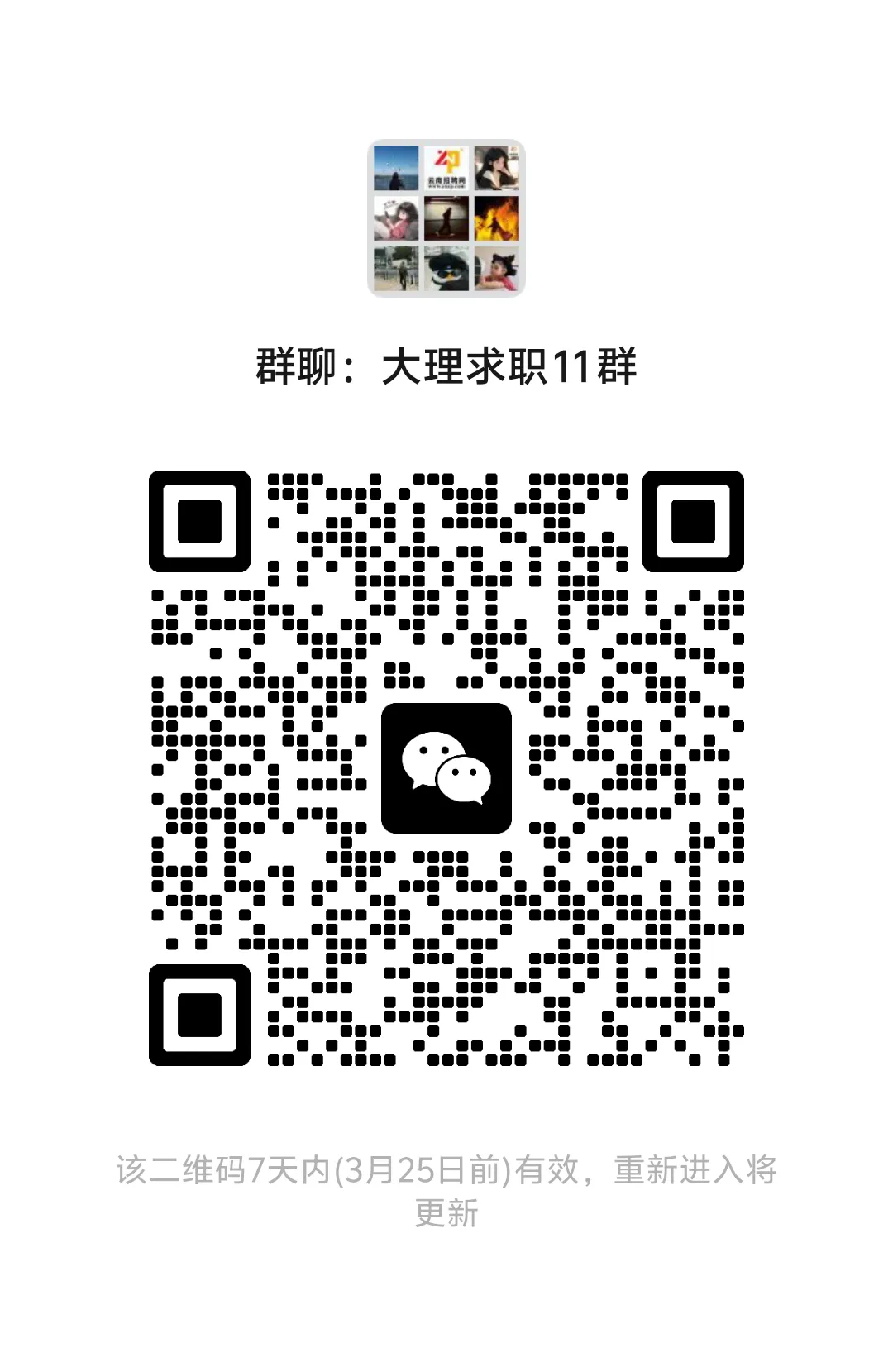 【大理招聘】招销售,薪资5-10k,社保+包吃住,祥云县恒丰化肥有限公司招聘信息