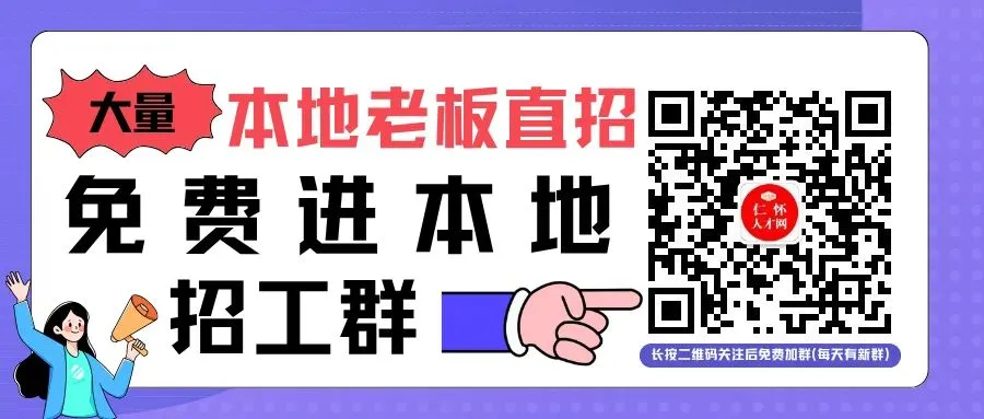 仁怀招聘:销售总监/销售经理 | 贵州金窖酒业(集团)2026招聘公告
