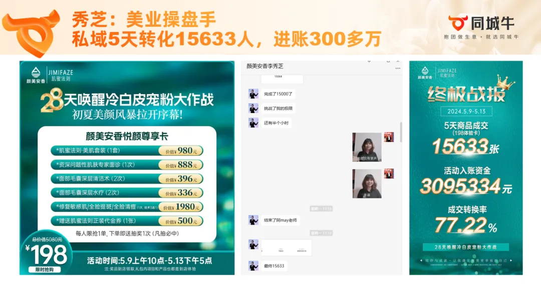 同城牛·获客资产陪跑计划:90天,把获客从“靠能人撑着”变成“系统每天在跑”(专为高客单服务业打造)