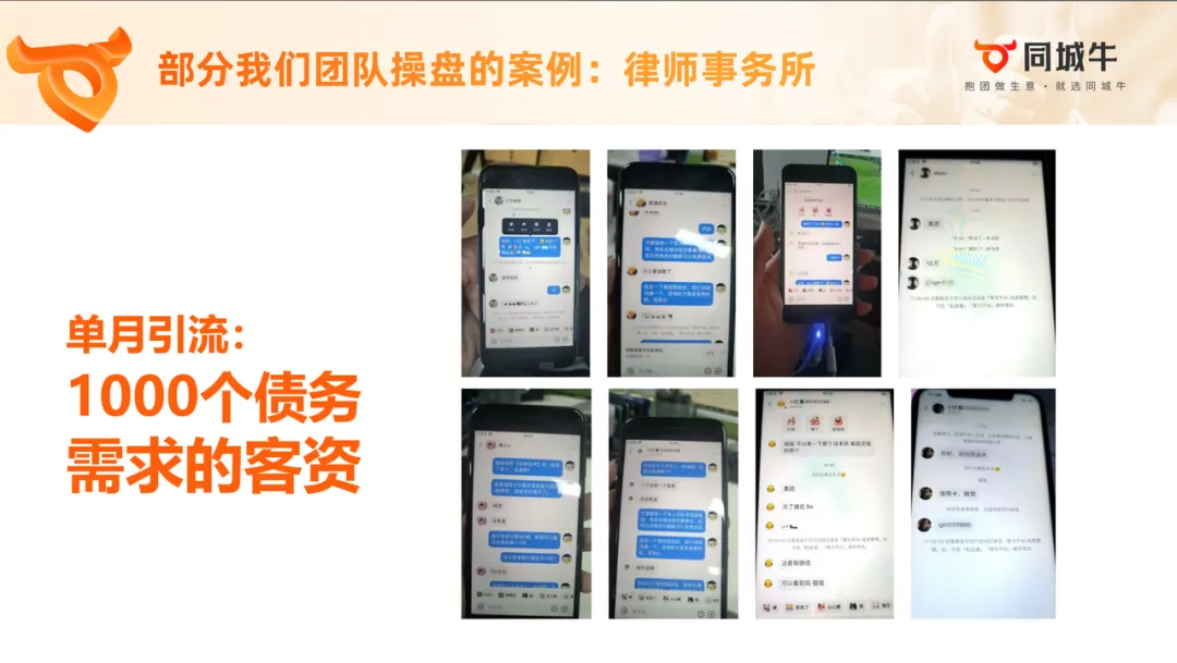 同城牛·获客资产陪跑计划:90天,把获客从“靠能人撑着”变成“系统每天在跑”(专为高客单服务业打造)