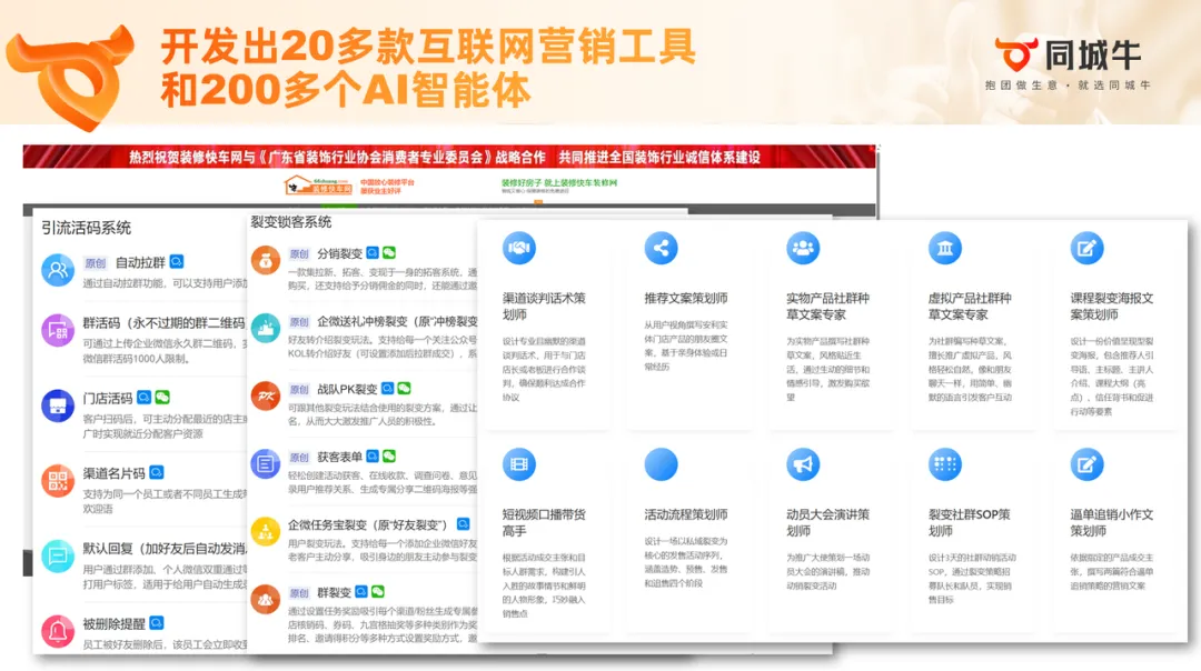 同城牛·获客资产陪跑计划:90天,把获客从“靠能人撑着”变成“系统每天在跑”(专为高客单服务业打造)