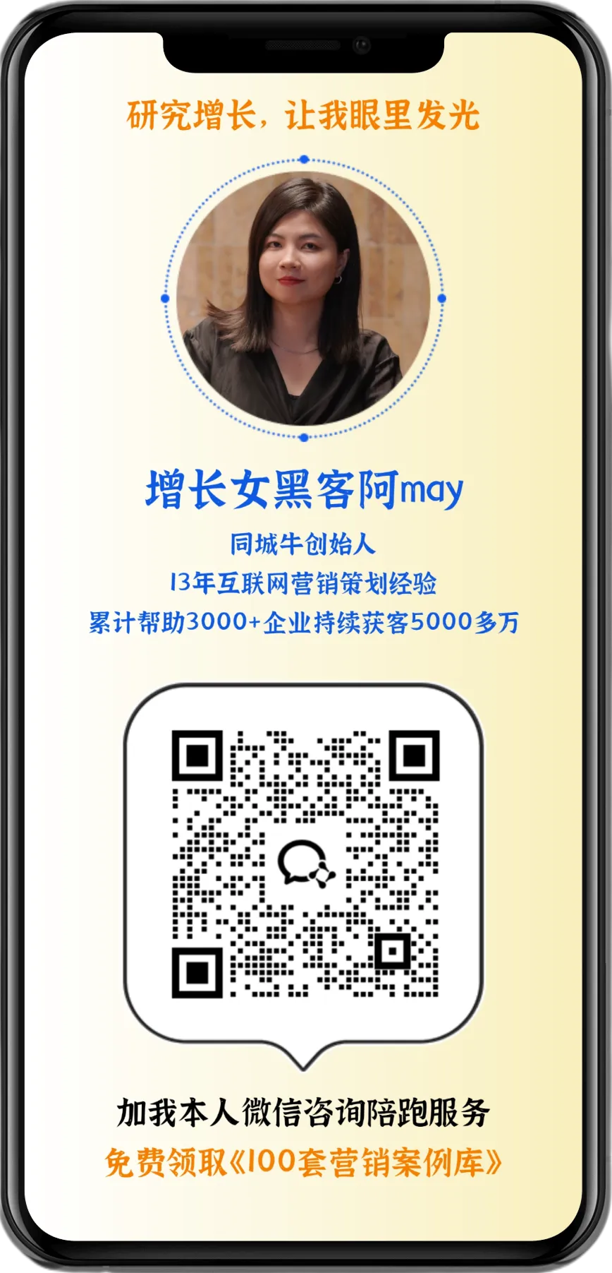 同城牛·获客资产陪跑计划:90天,把获客从“靠能人撑着”变成“系统每天在跑”(专为高客单服务业打造)