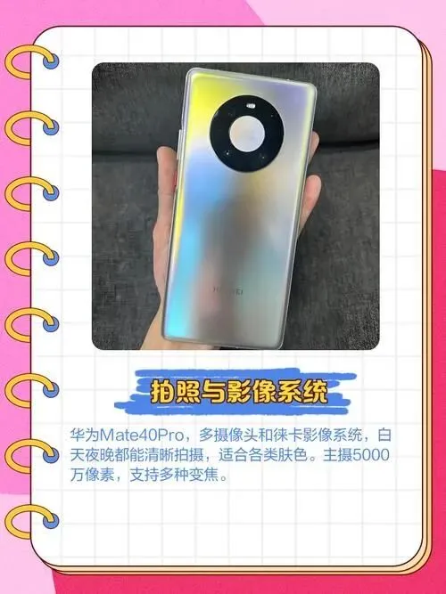 在二手市场淘了这么久,华为Mate 40 Pro最让我满意