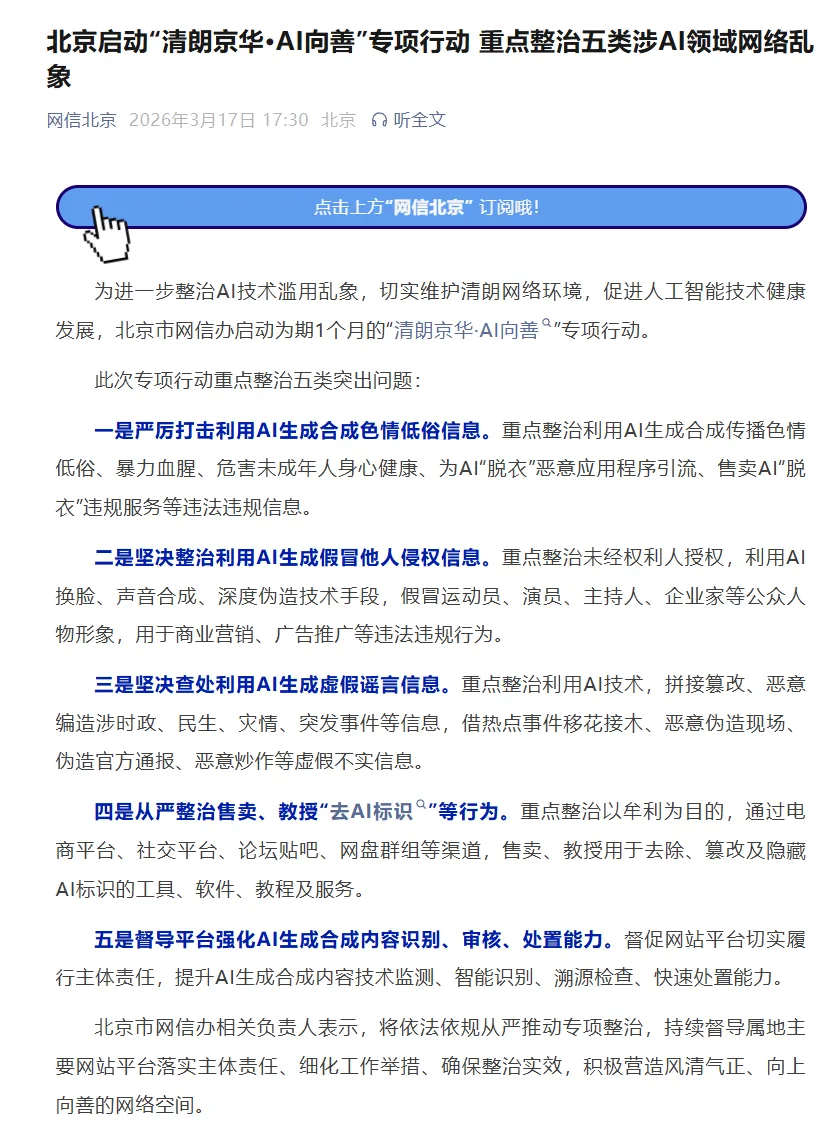 文丨幸好315曝光了GEO,企业获客迎来新时代!