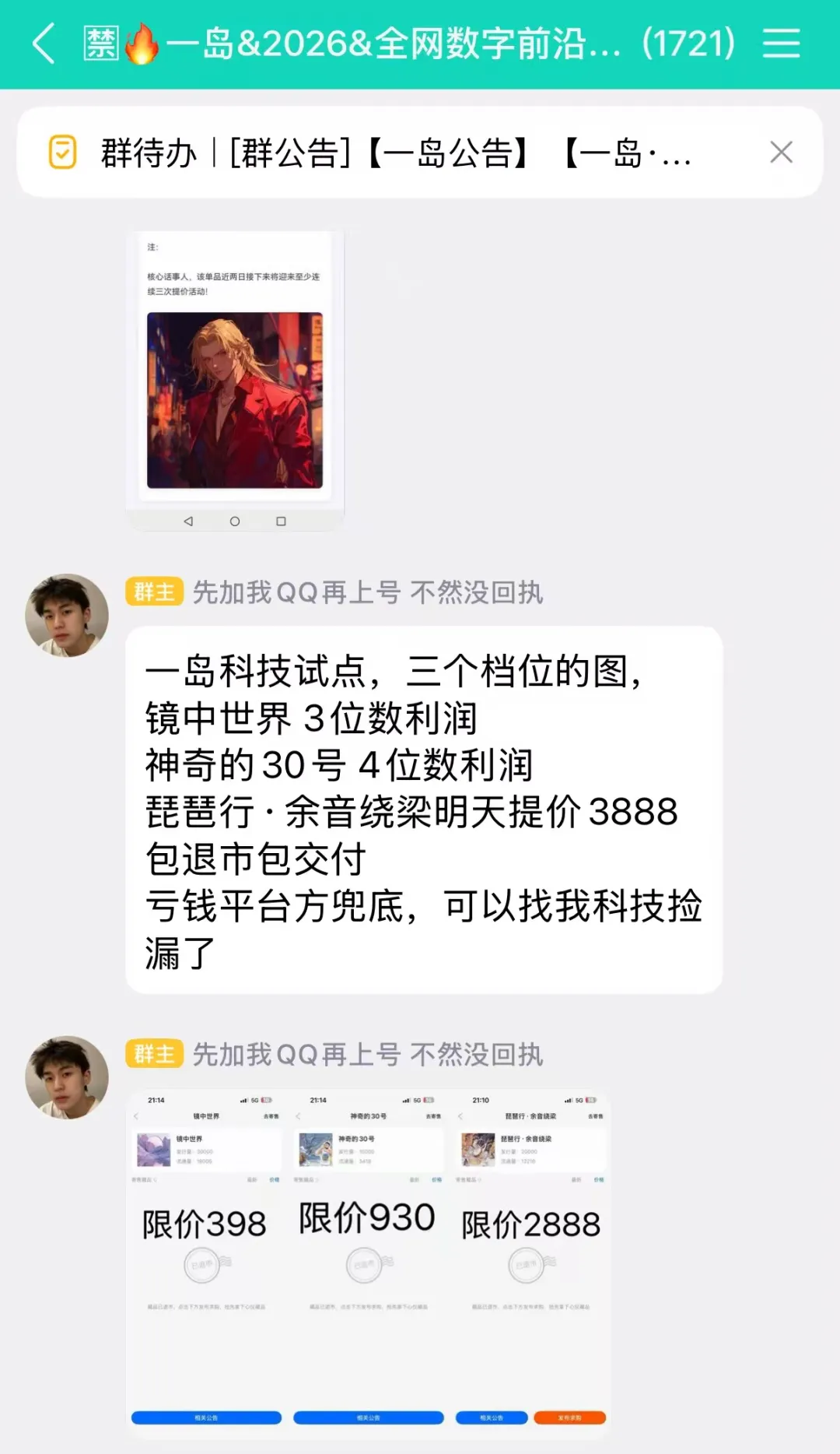 一岛:燃爆市场!全民品,持仓品双双破圈!