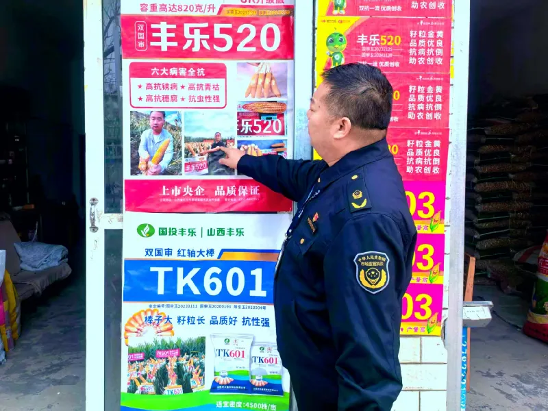 护航春耕!许昌市市场监管局开发区分局开展农资广告专项检查